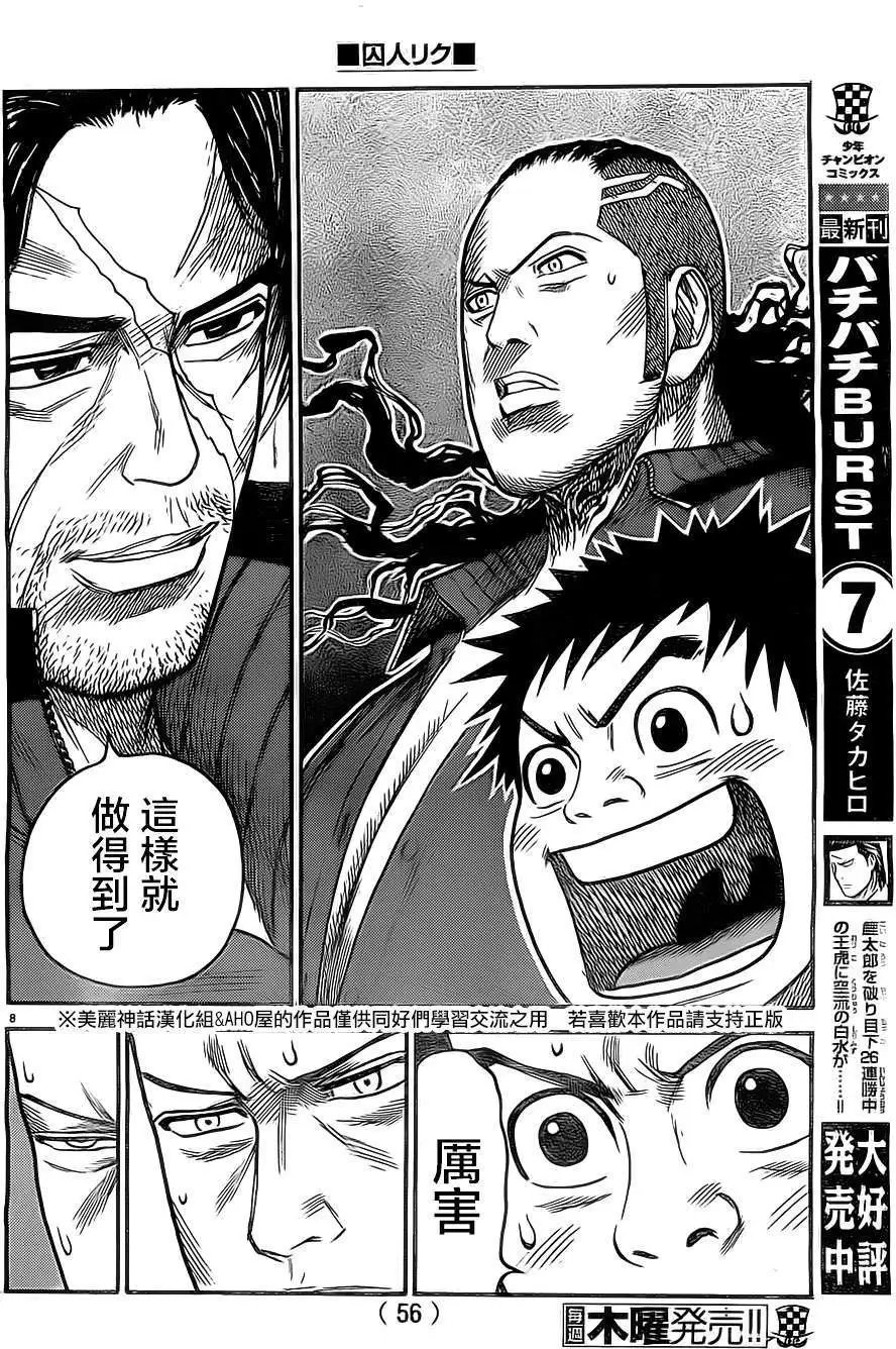 第133回