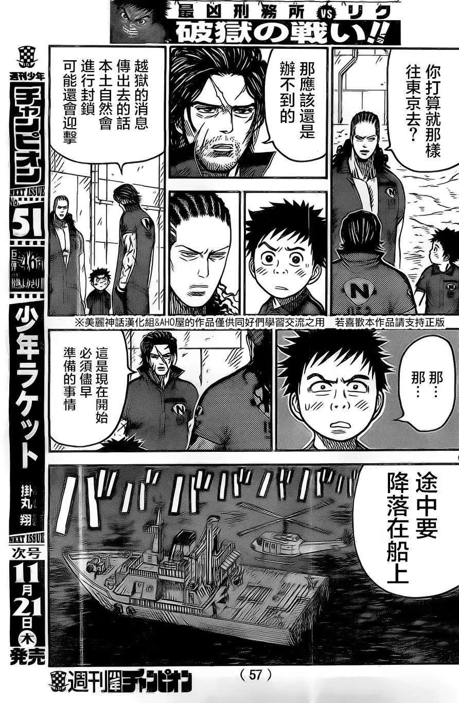 第133回
