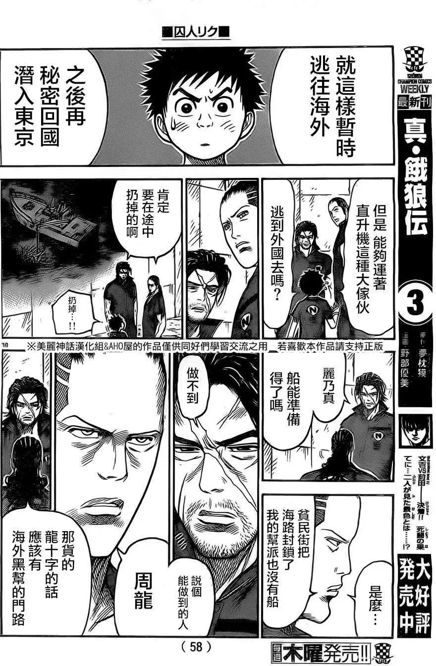 第133回