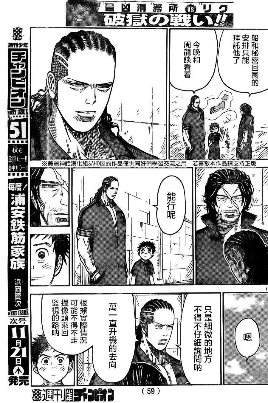 第133回