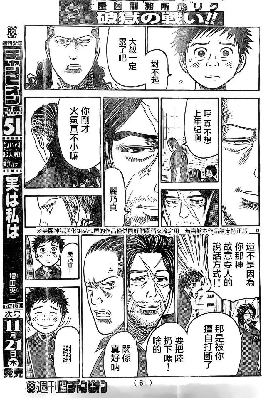 第133回
