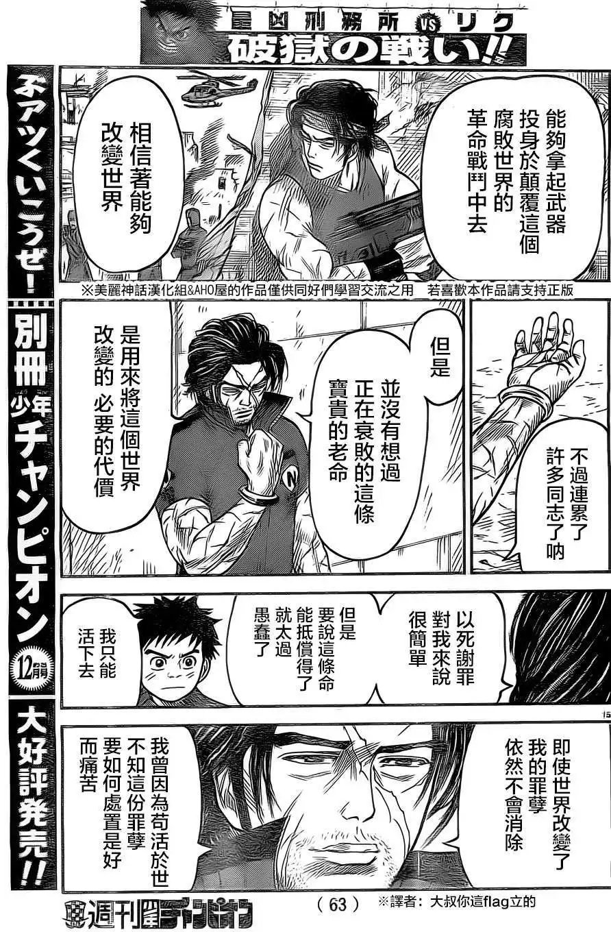 第133回