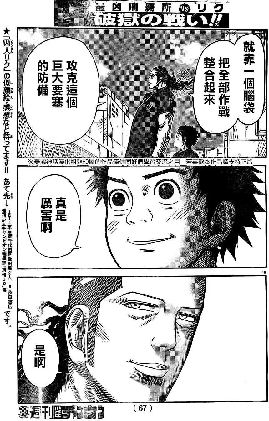 第133回