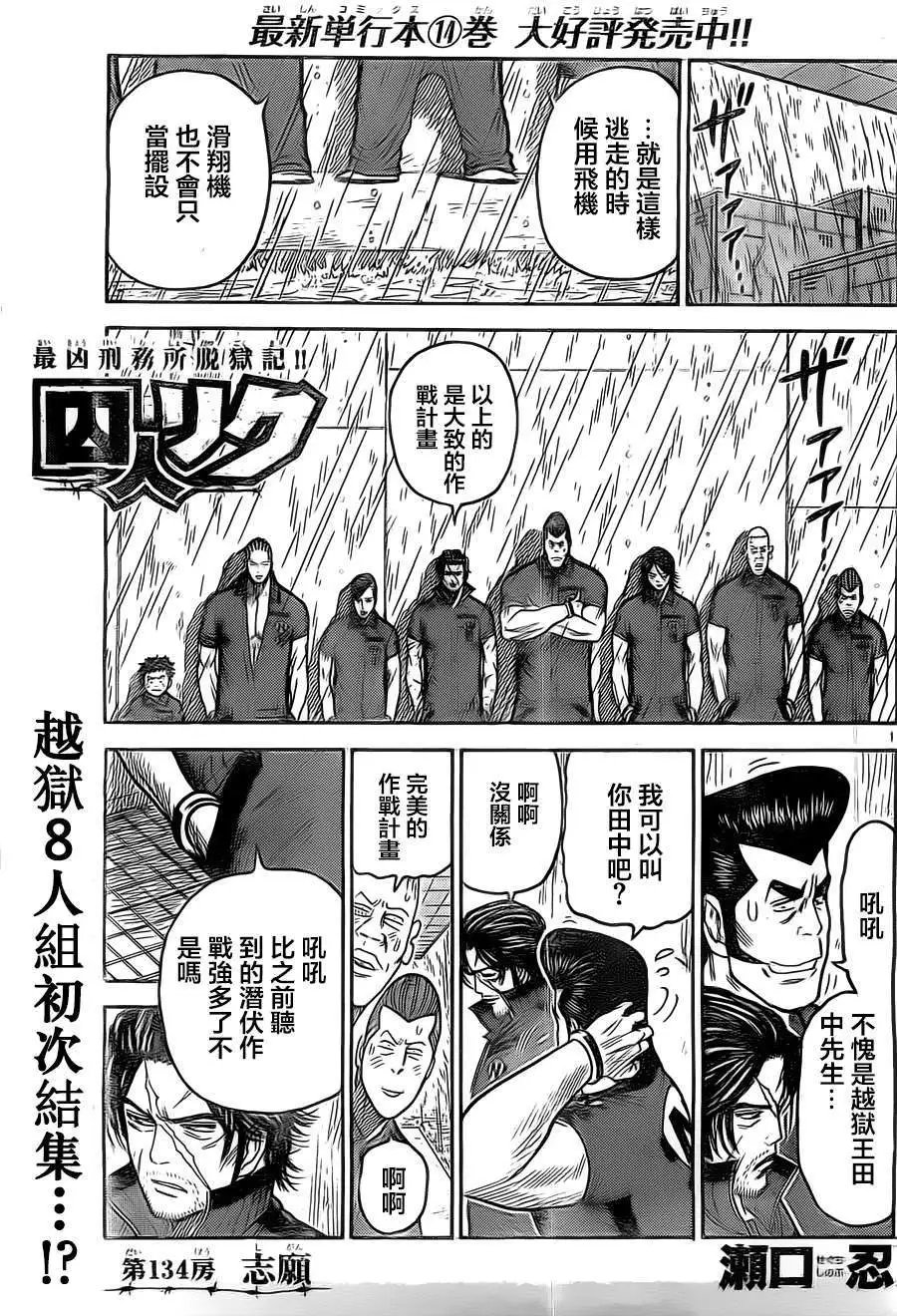 第134回