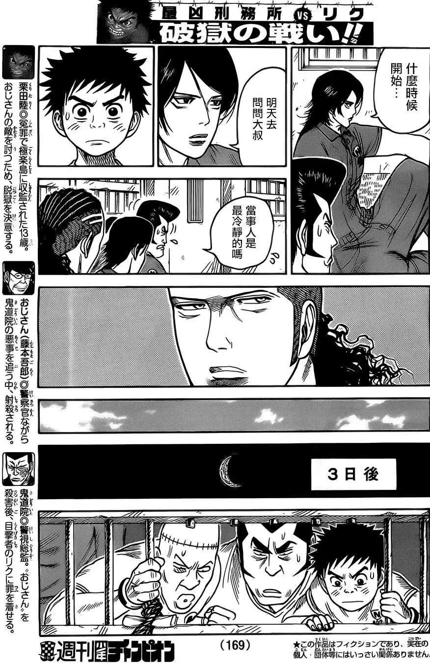 第135回