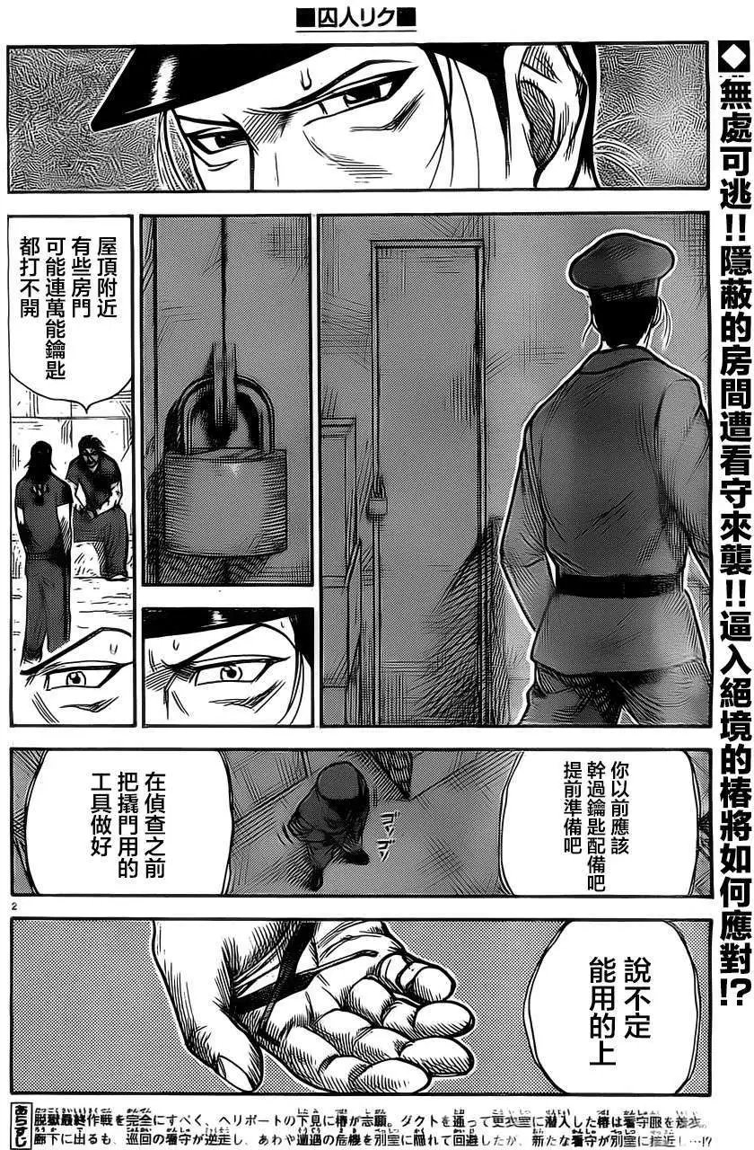 第136回