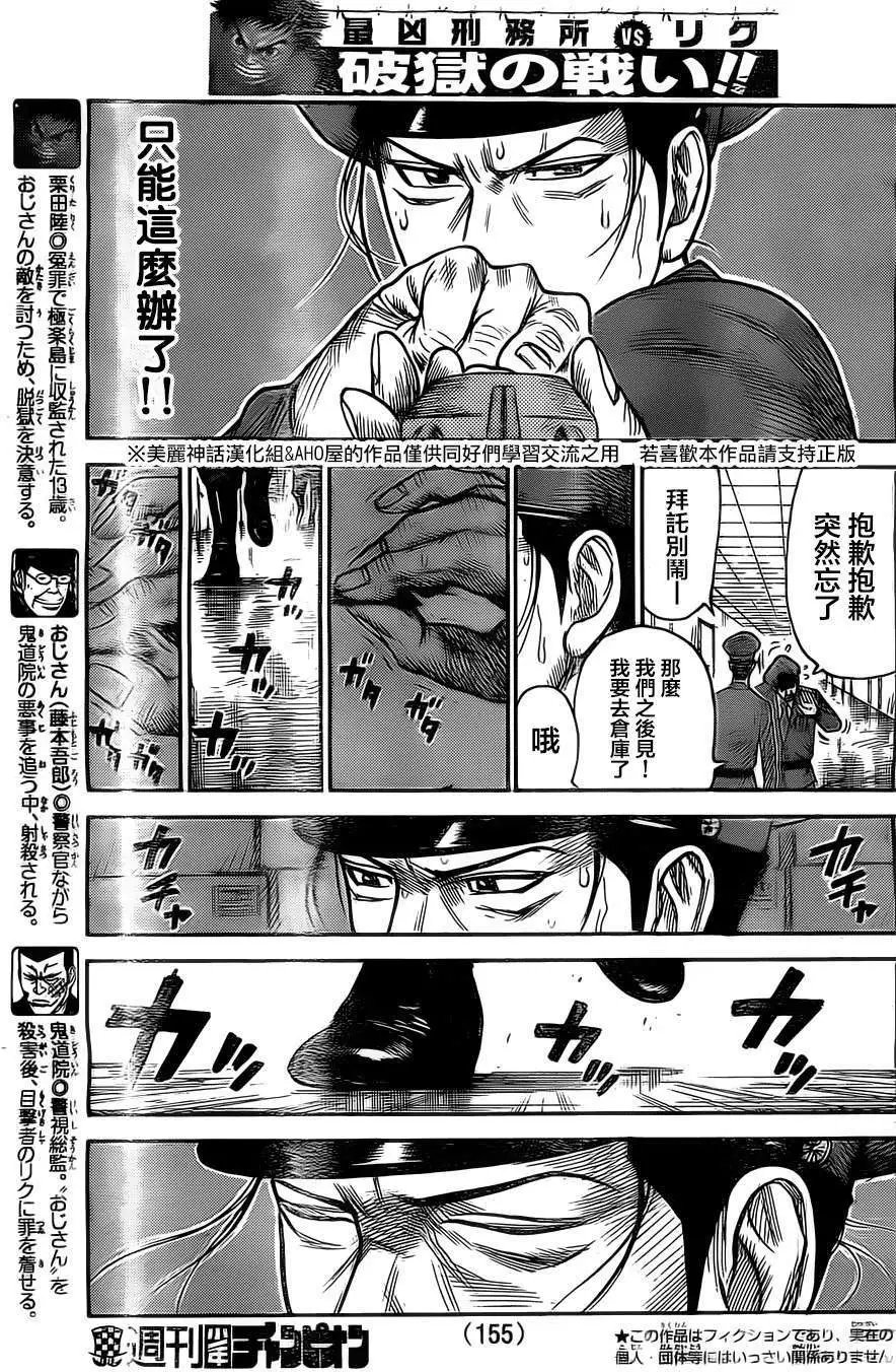 第136回