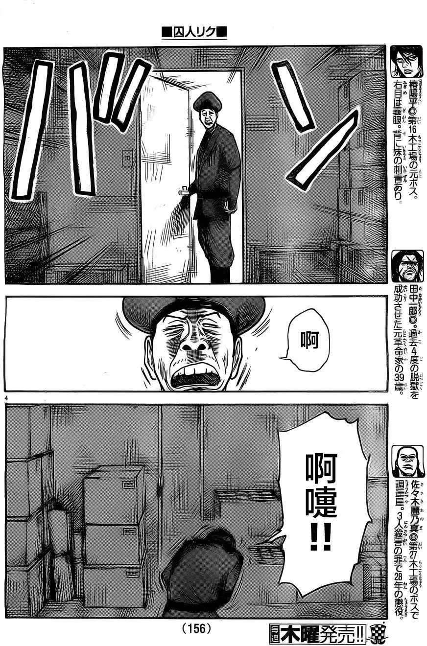 第136回