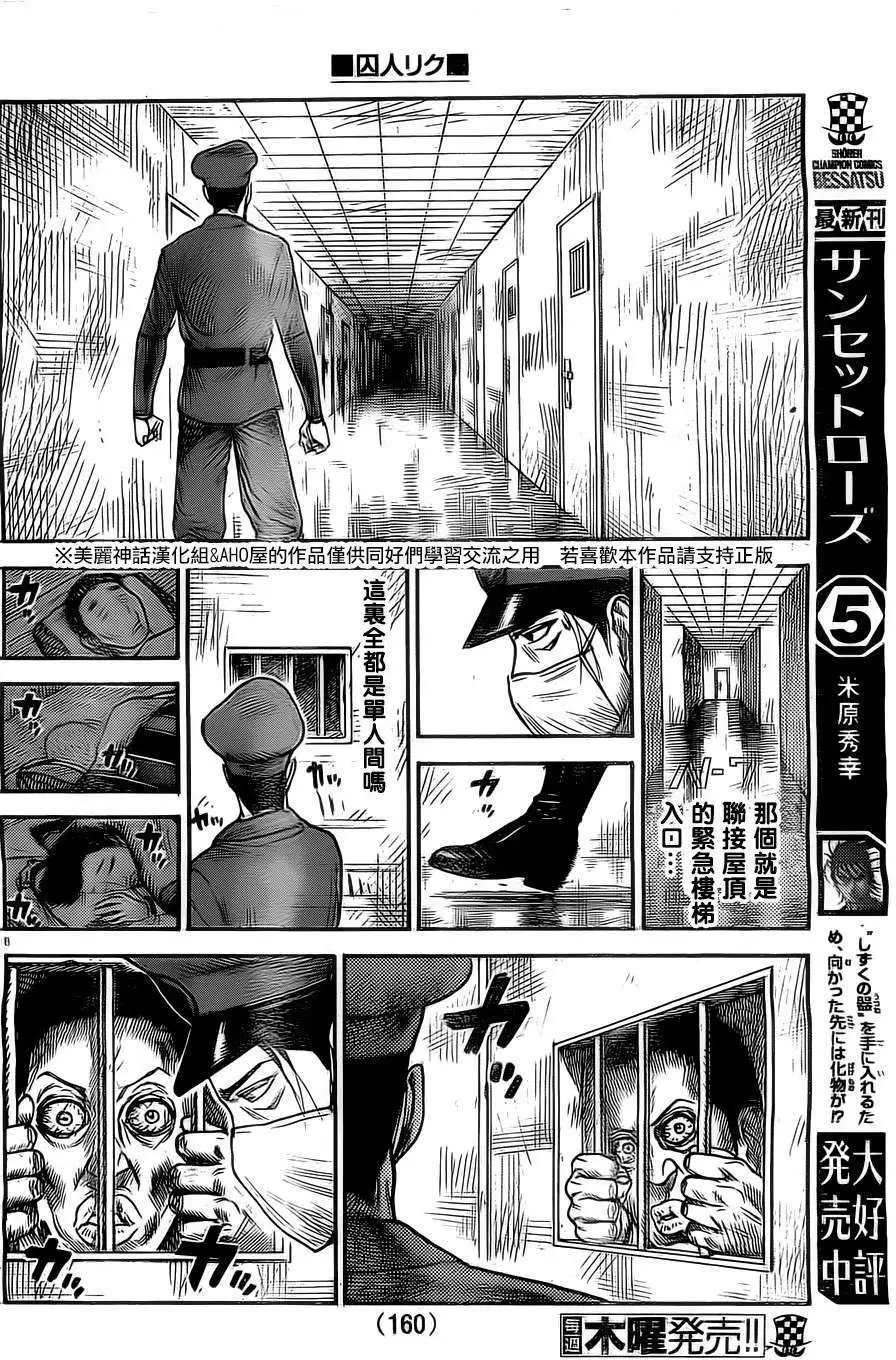 第136回