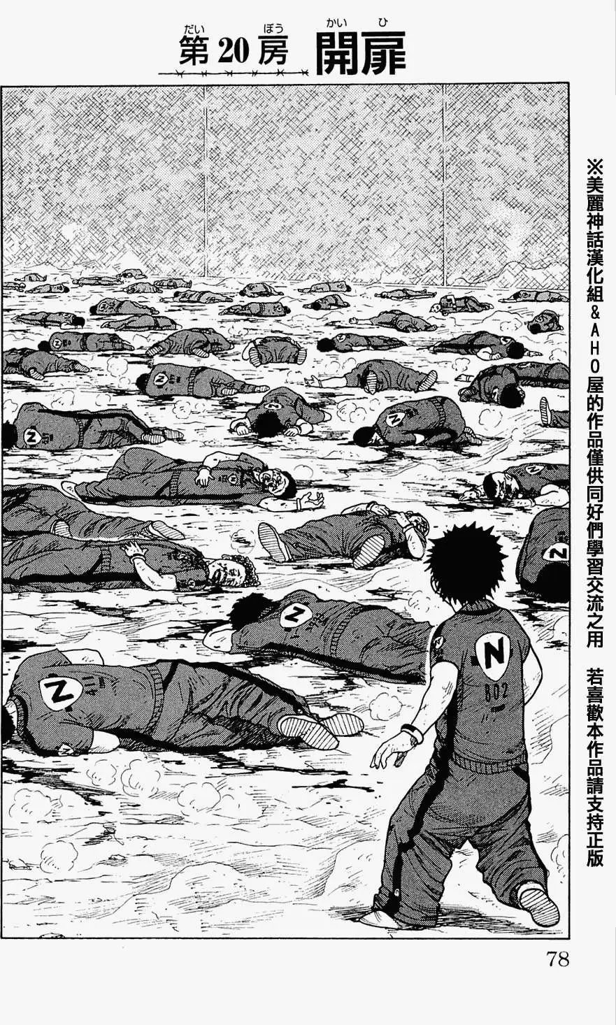 第20回