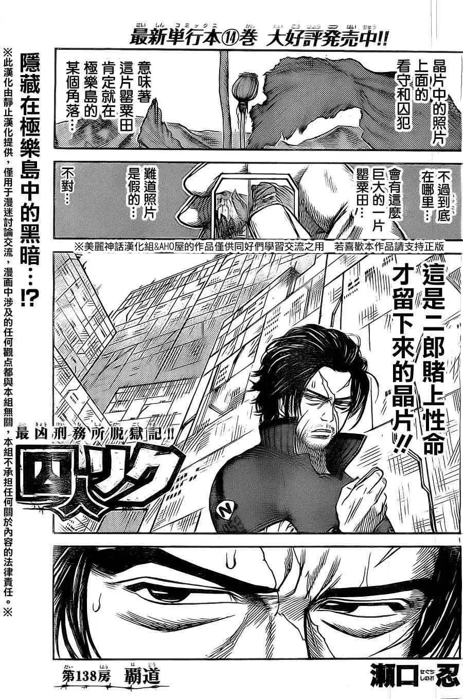 第138回
