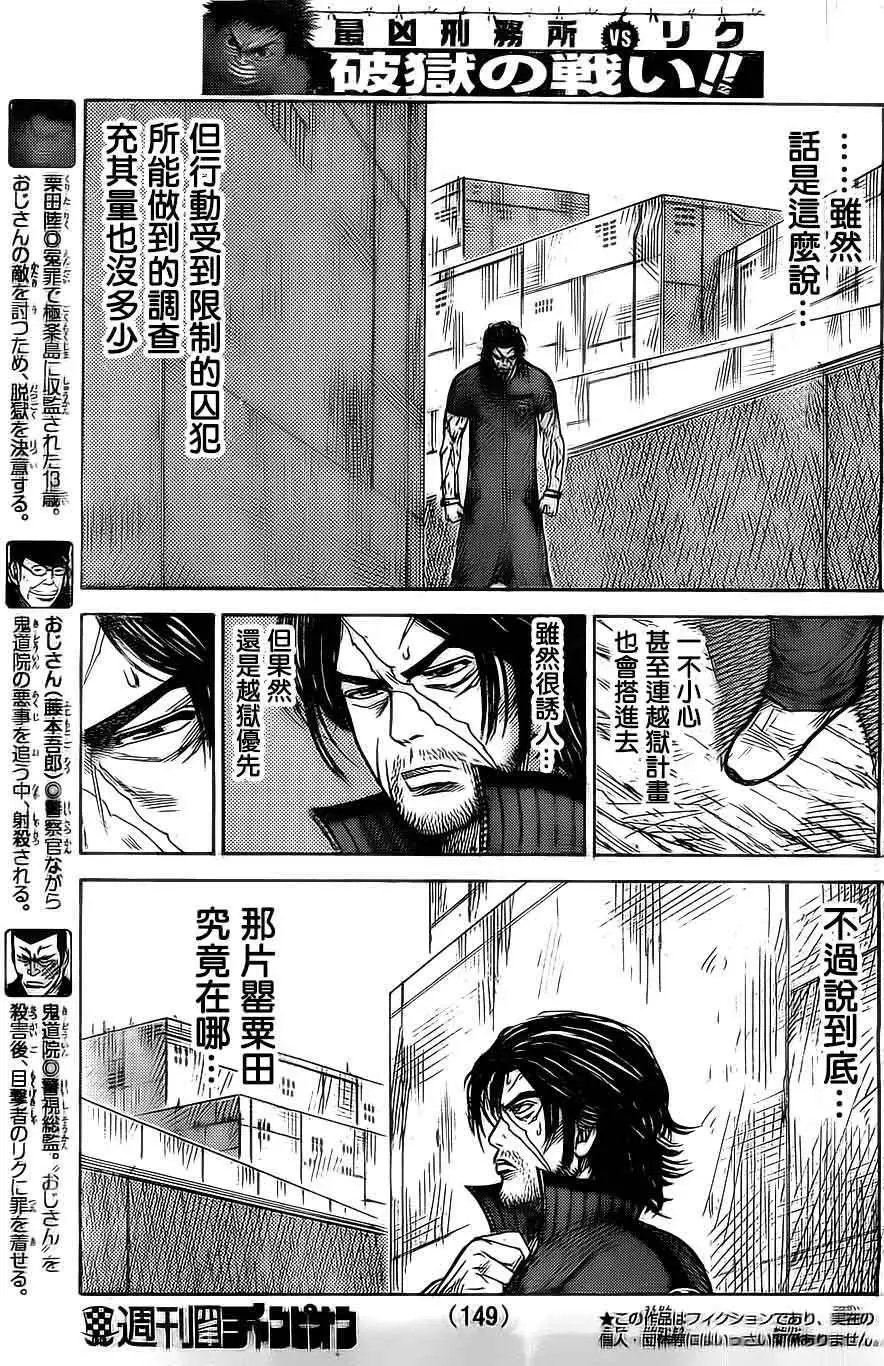 第138回