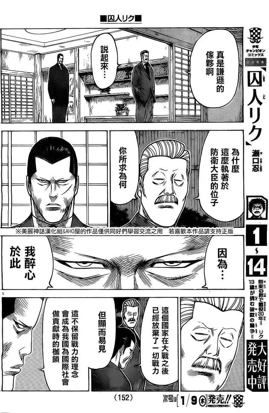 第138回