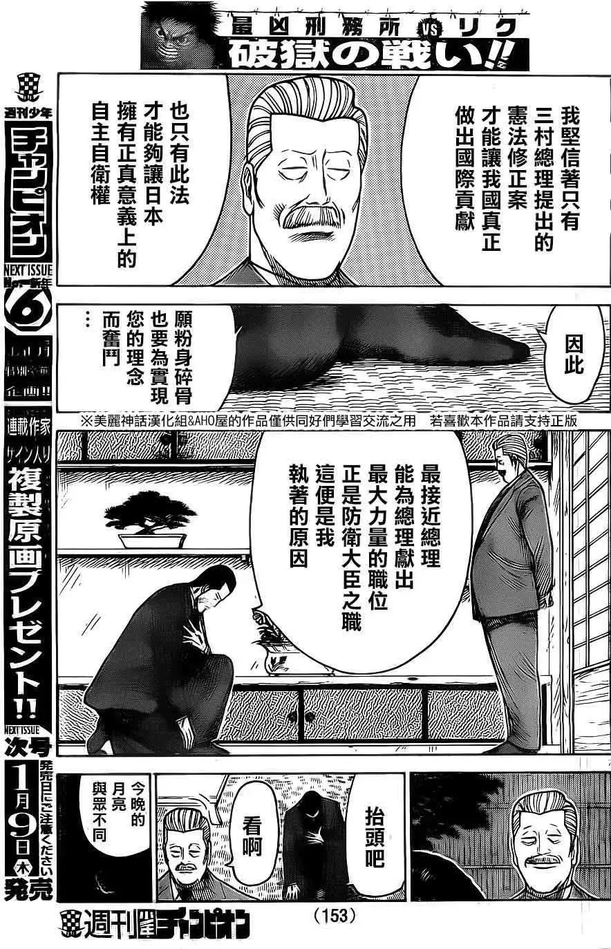 第138回