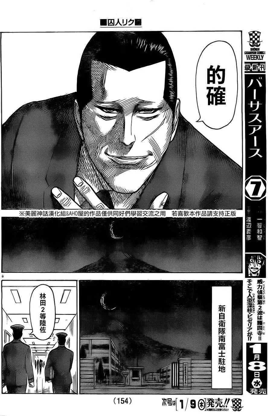 第138回