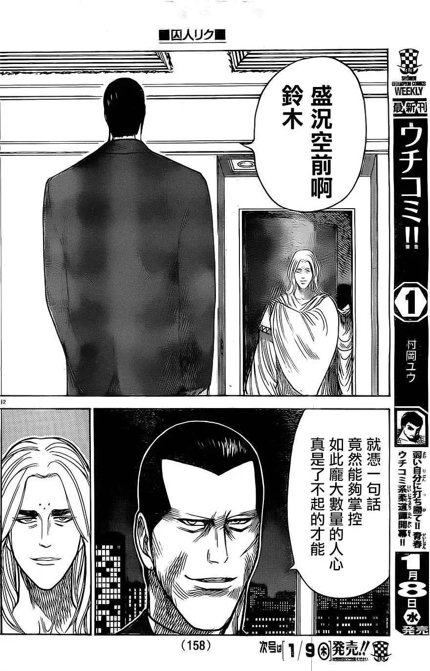 第138回