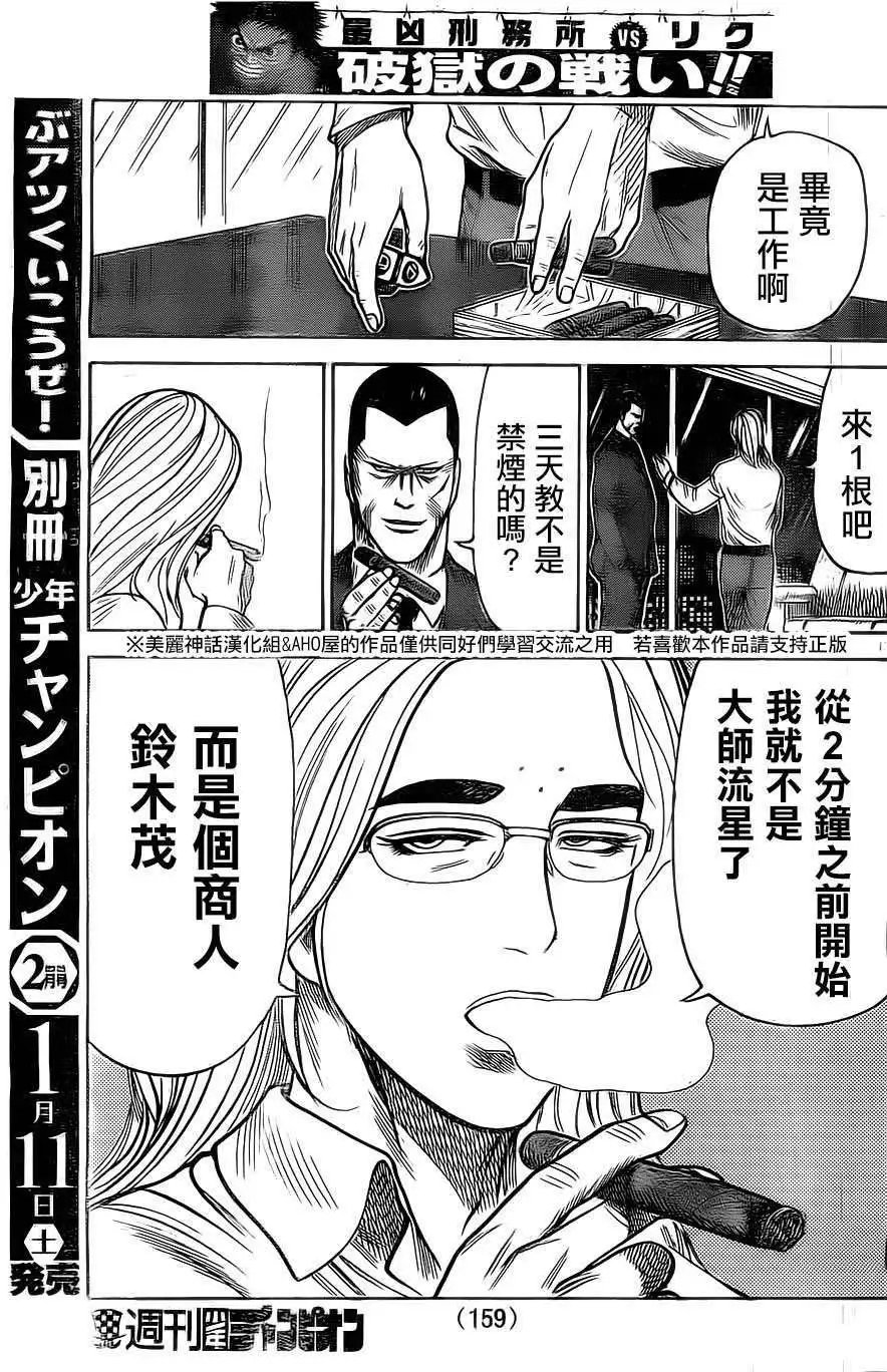 第138回