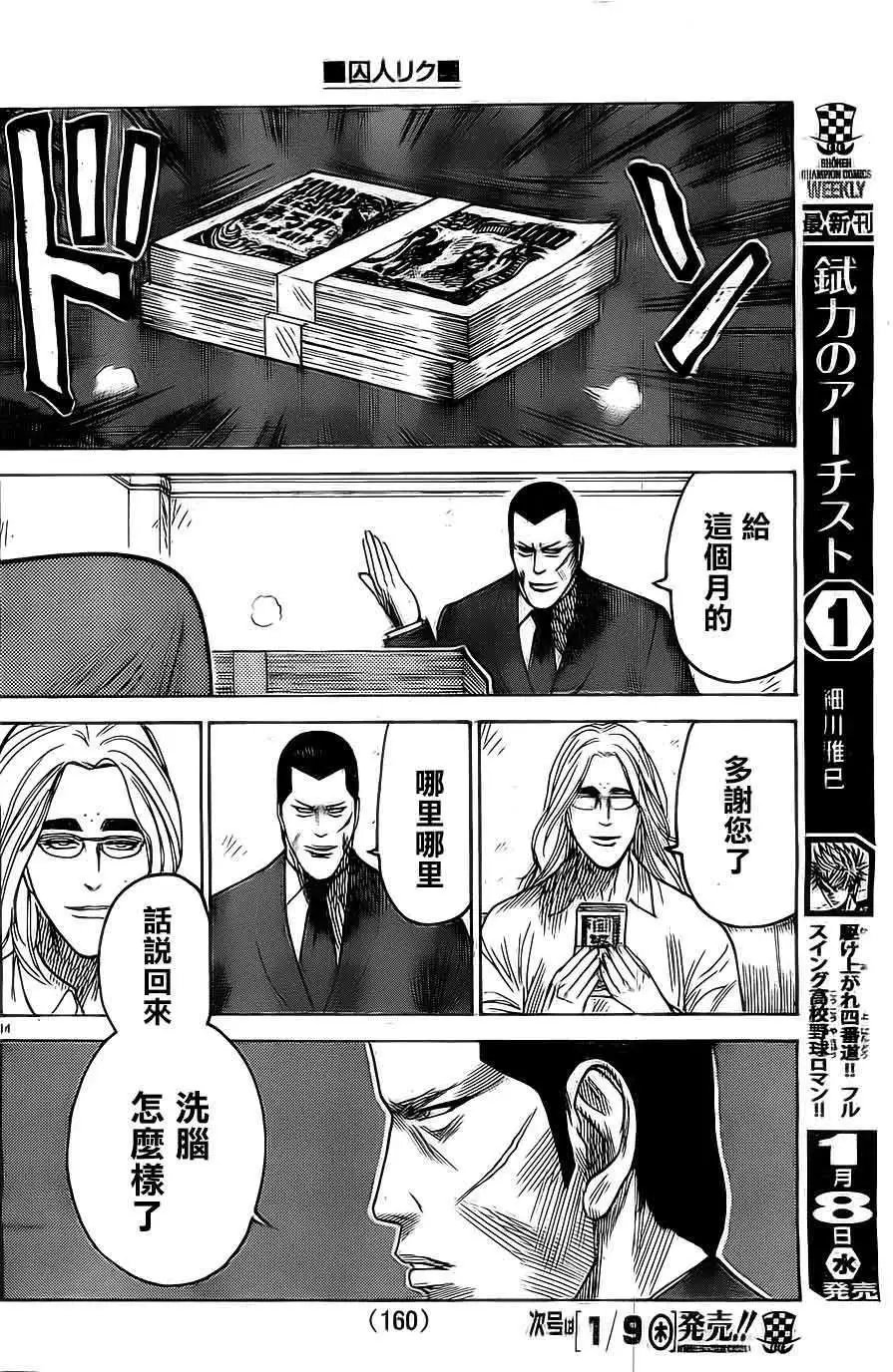 第138回