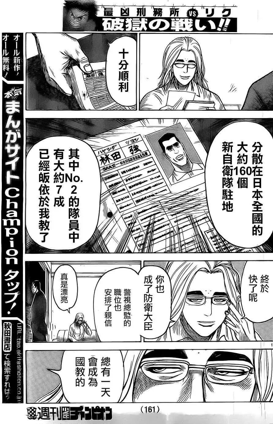第138回