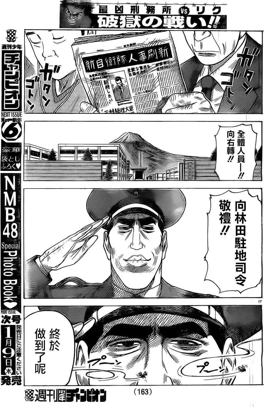 第138回
