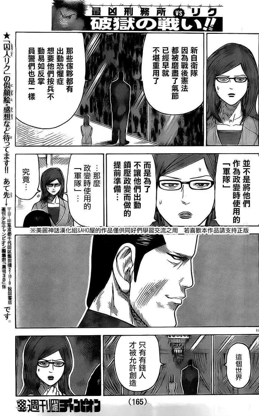 第138回