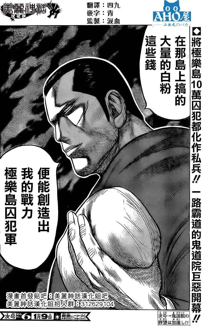 第138回
