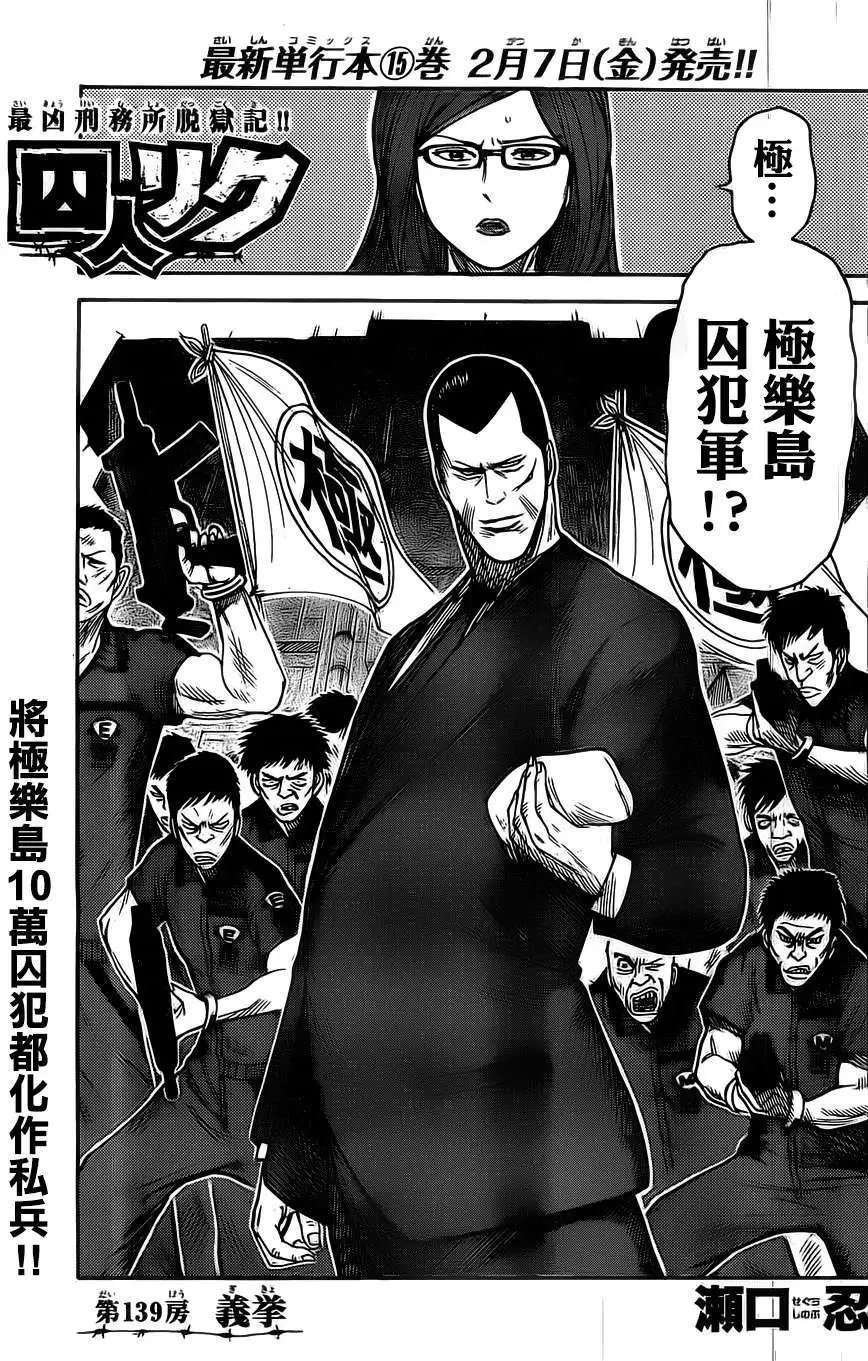 第139回