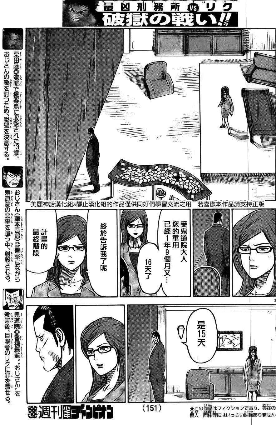 第139回