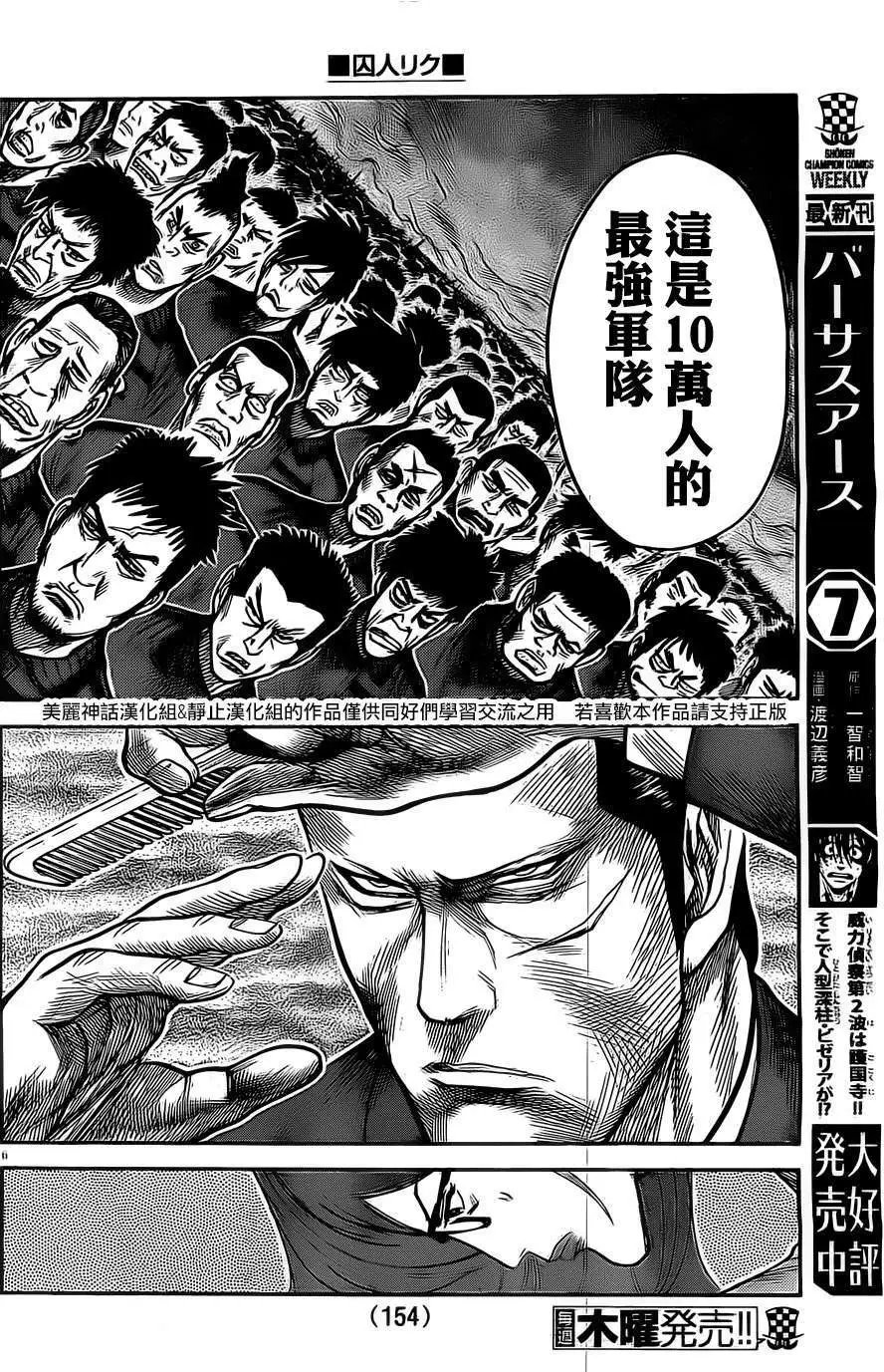 第139回