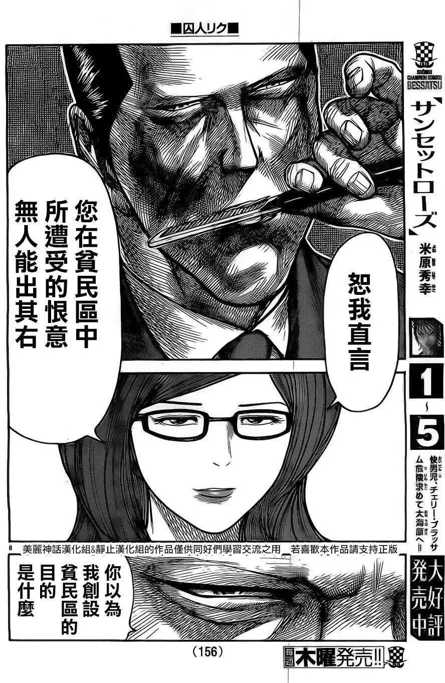 第139回