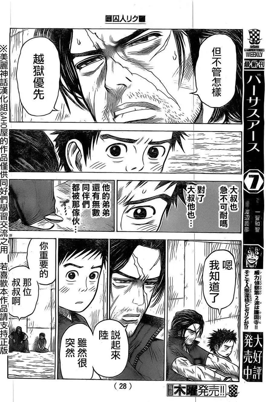 第140回
