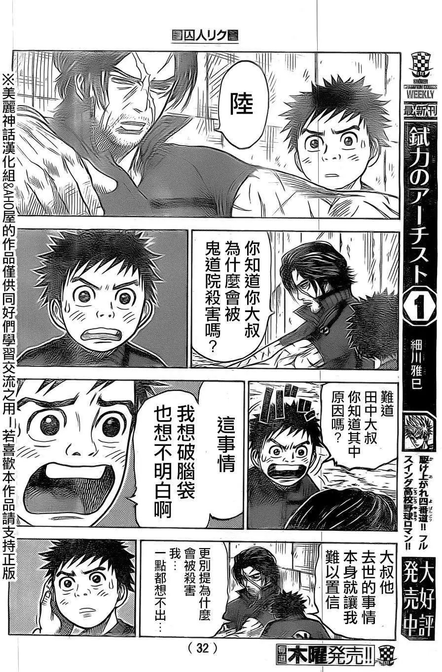 第140回