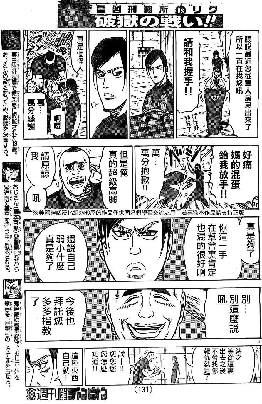 第141回