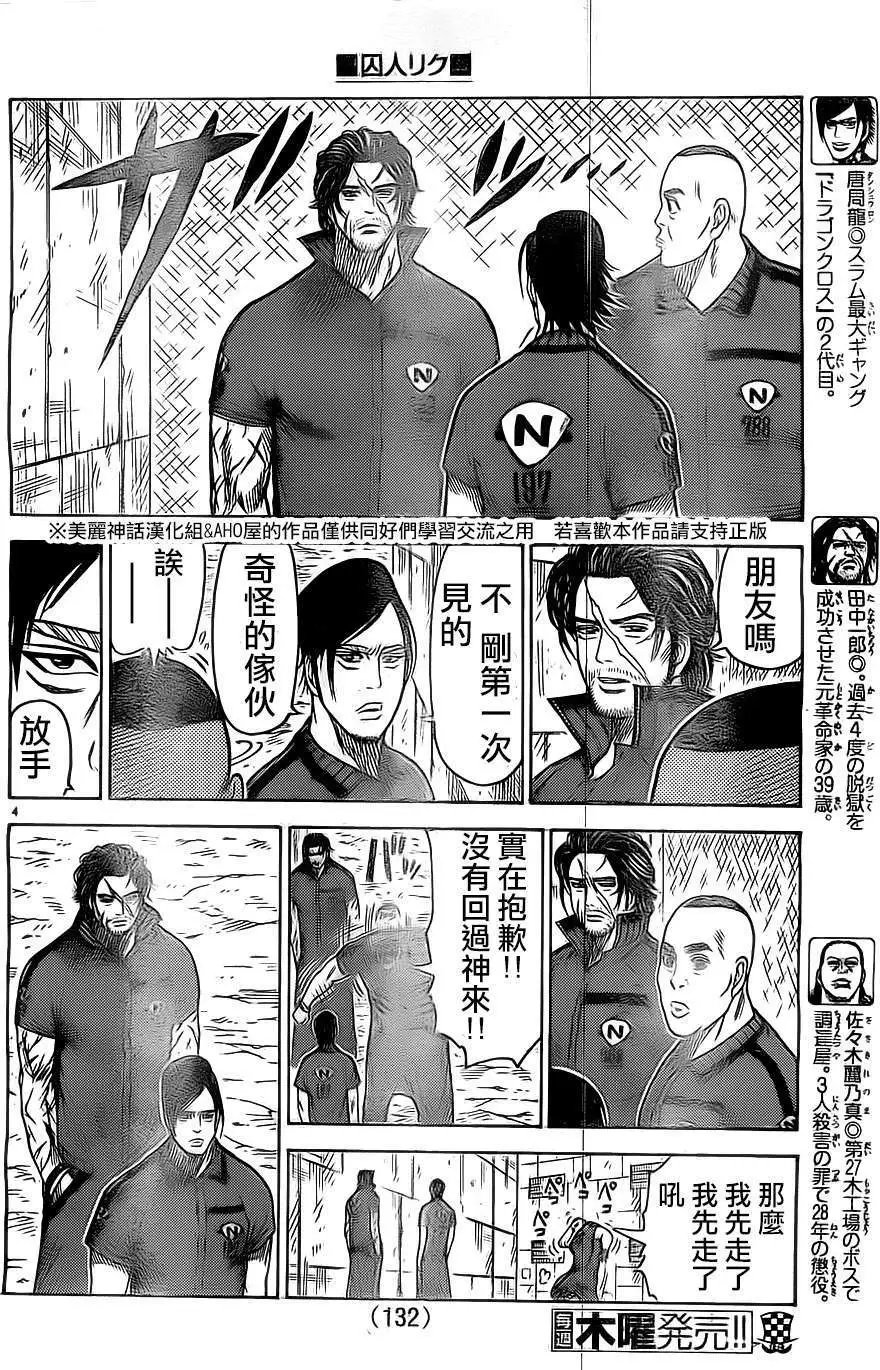 第141回