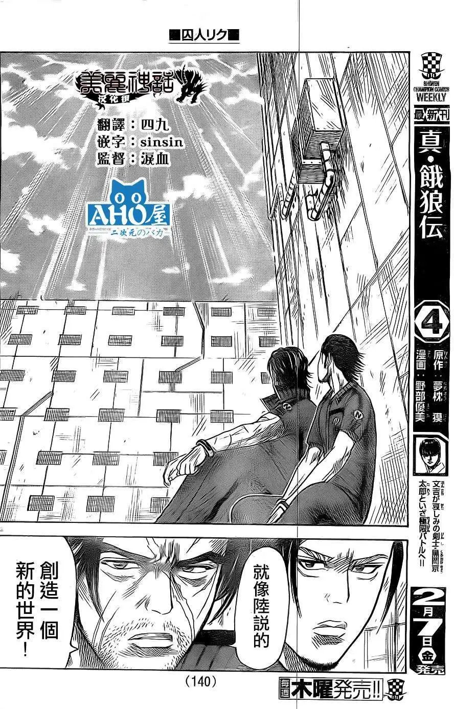 第141回