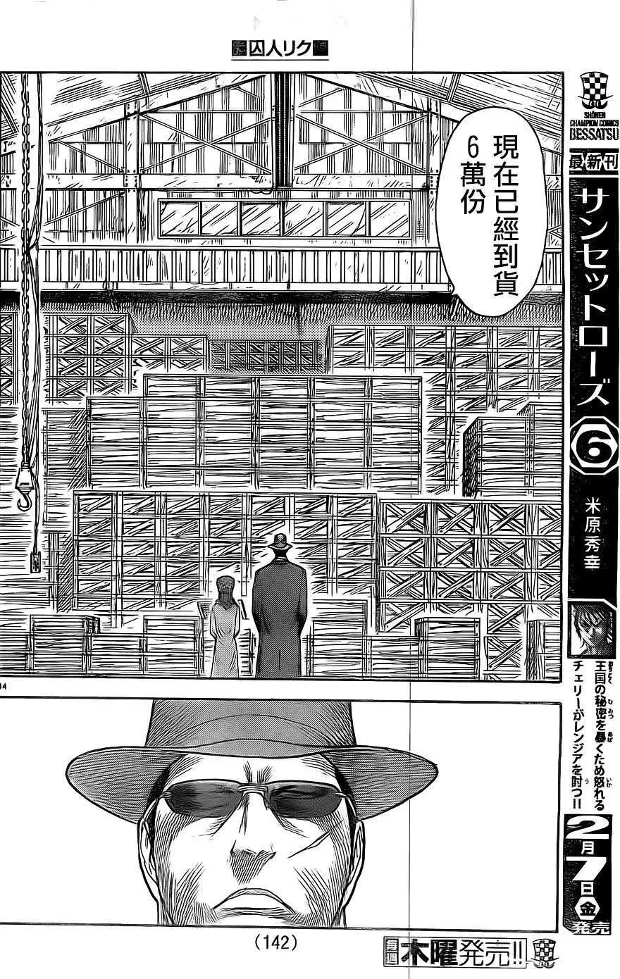 第141回