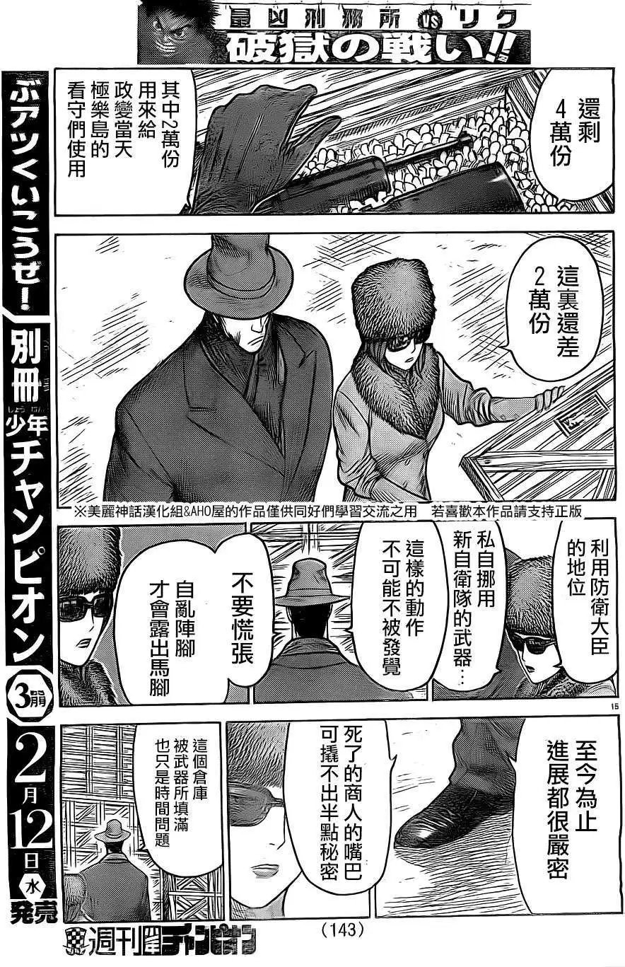 第141回