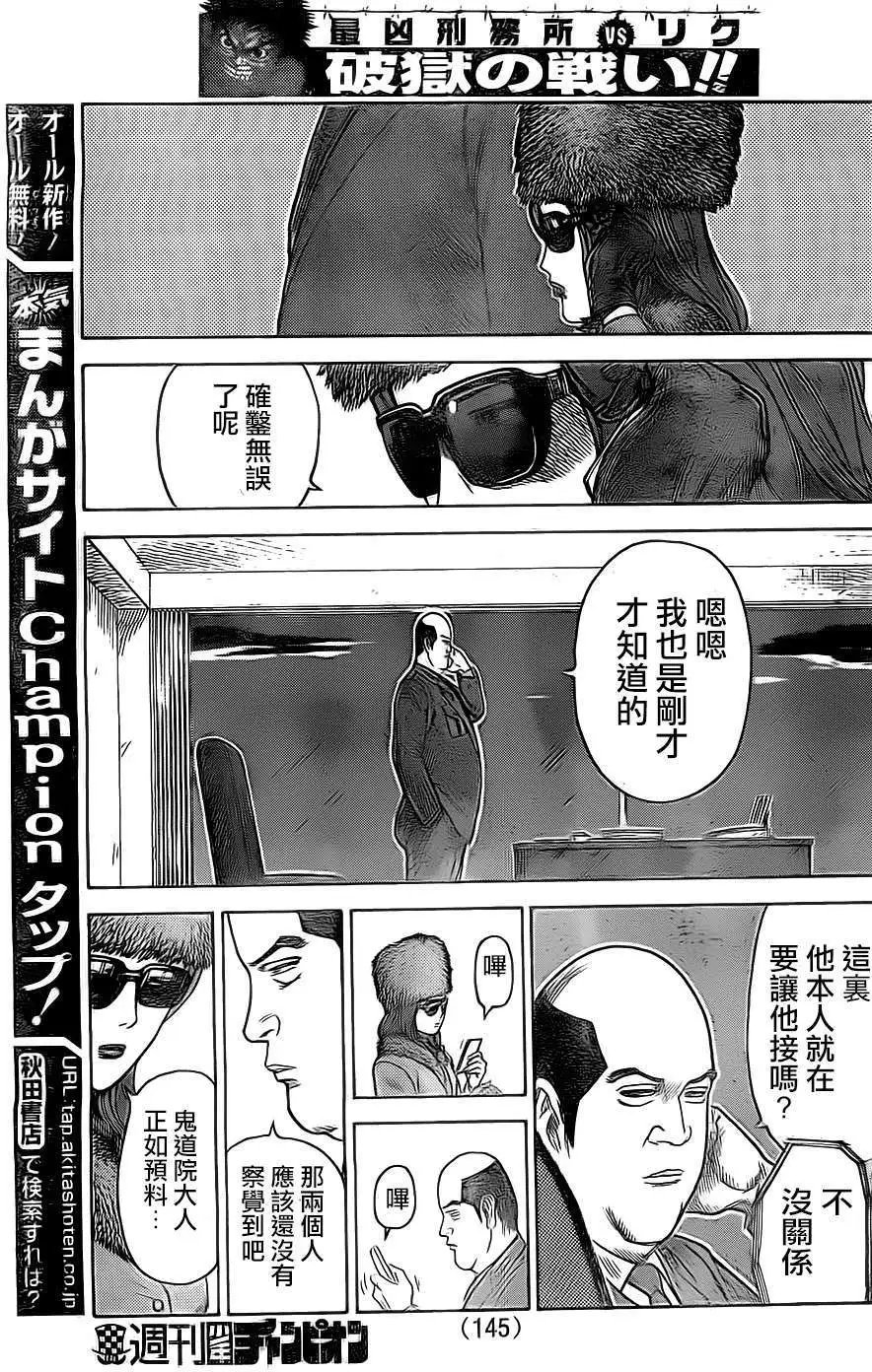 第141回
