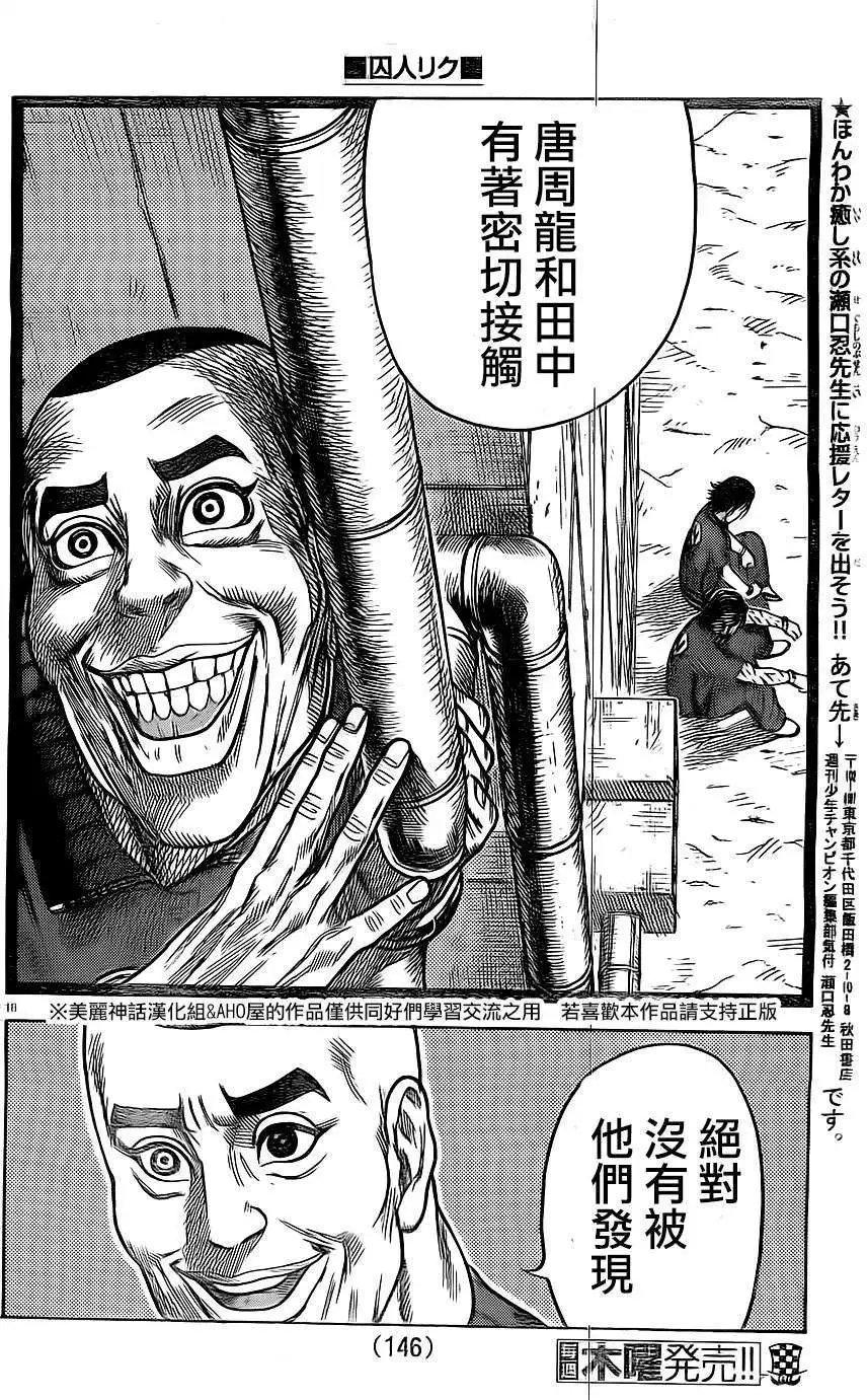 第141回