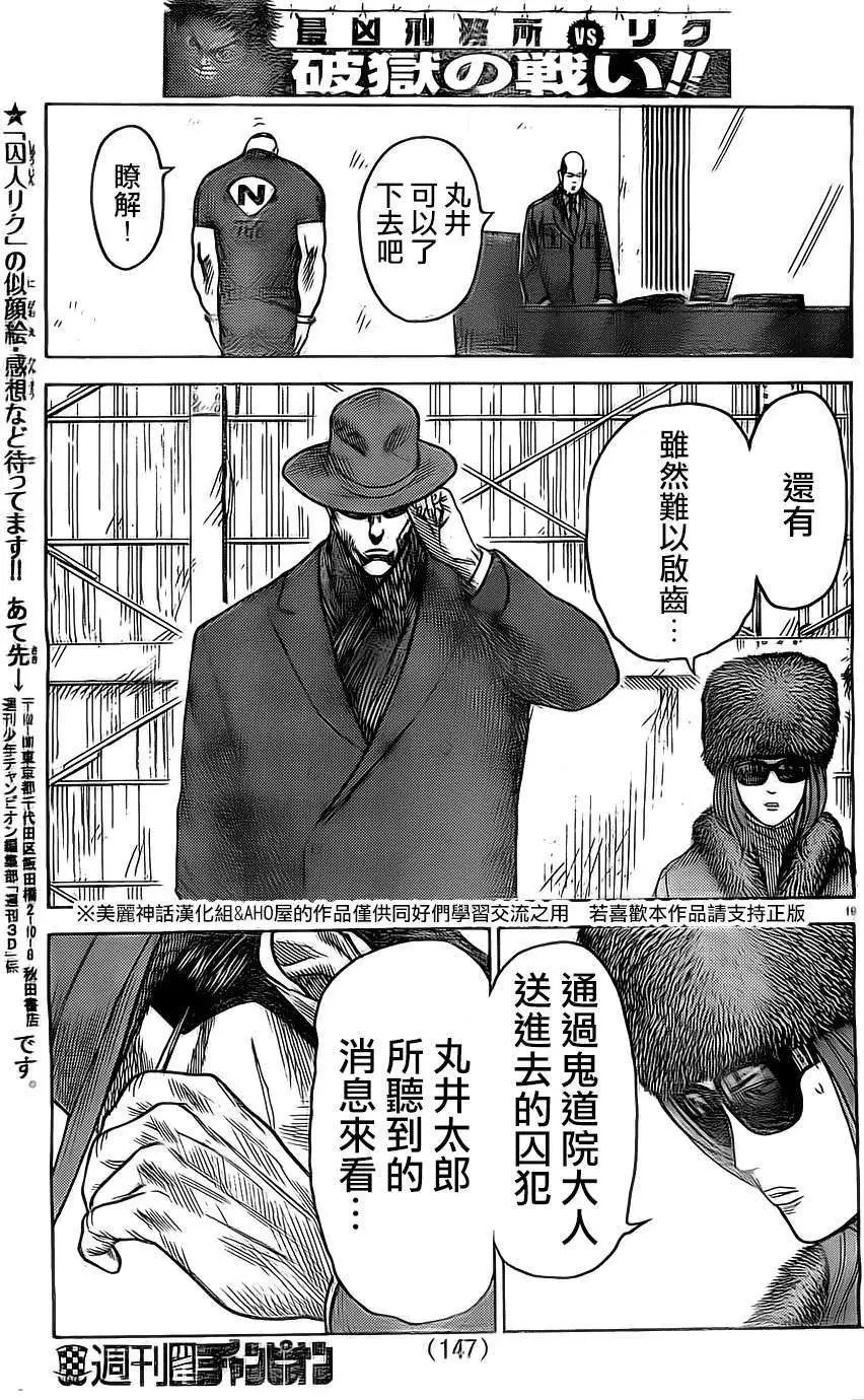 第141回