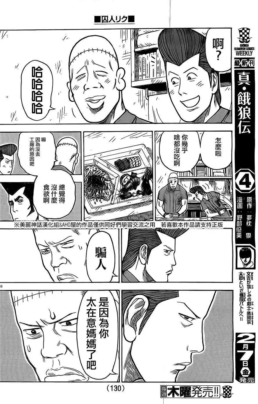 第142回