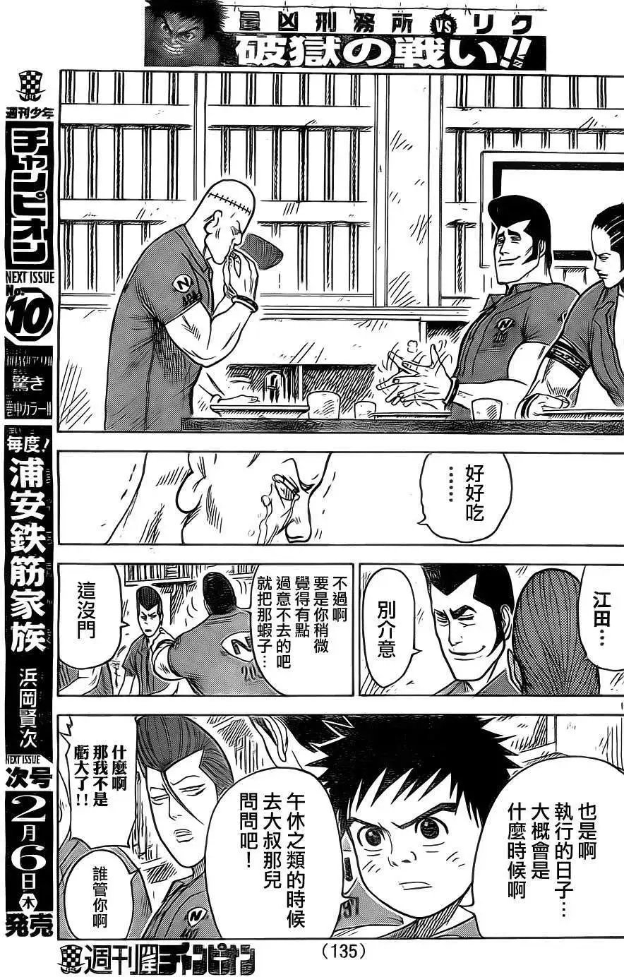 第142回