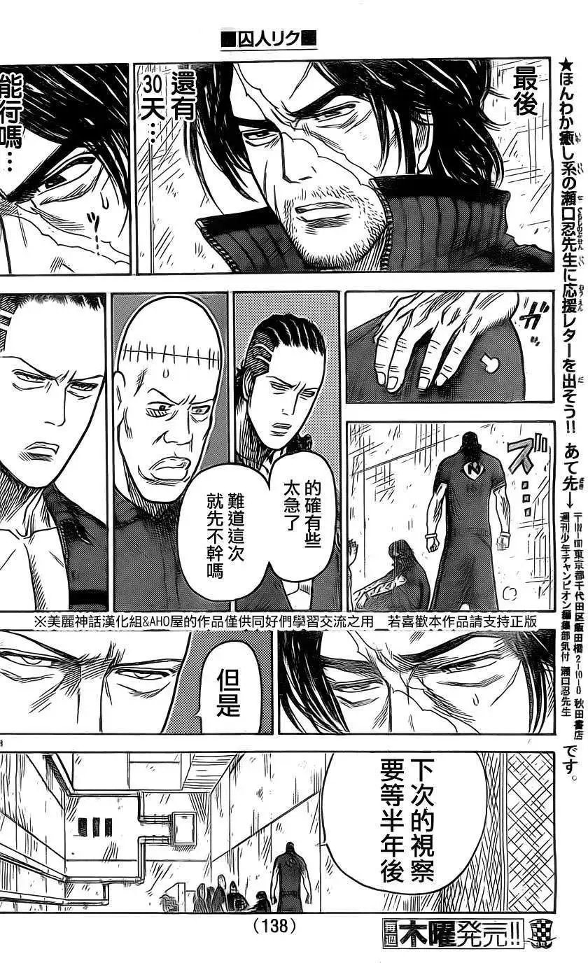第142回