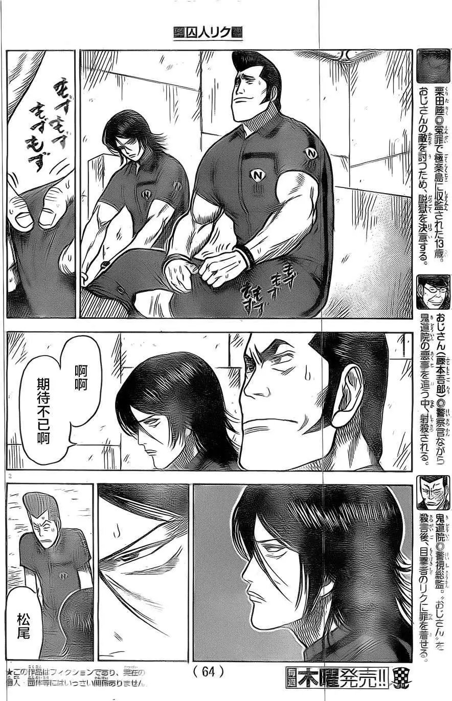 第143回