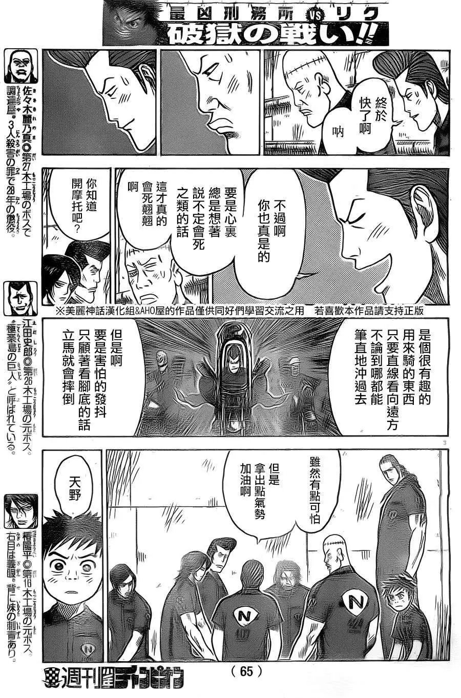 第143回