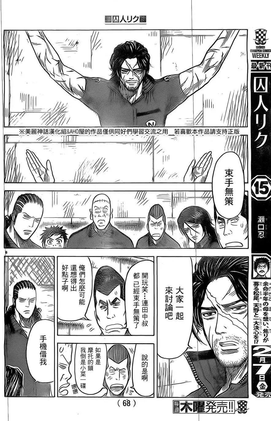 第143回