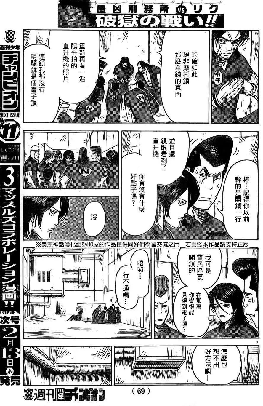 第143回
