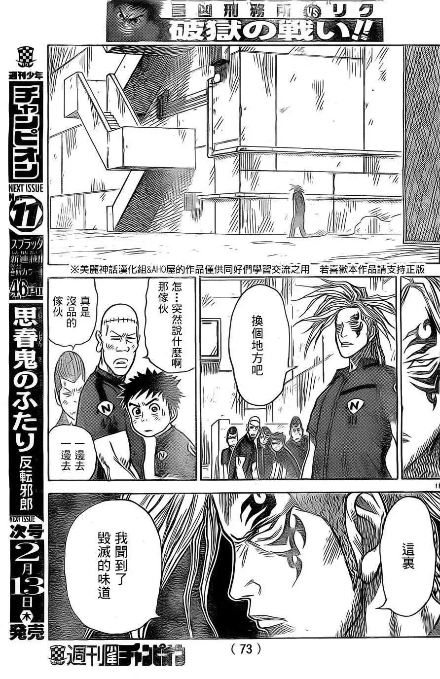 第143回