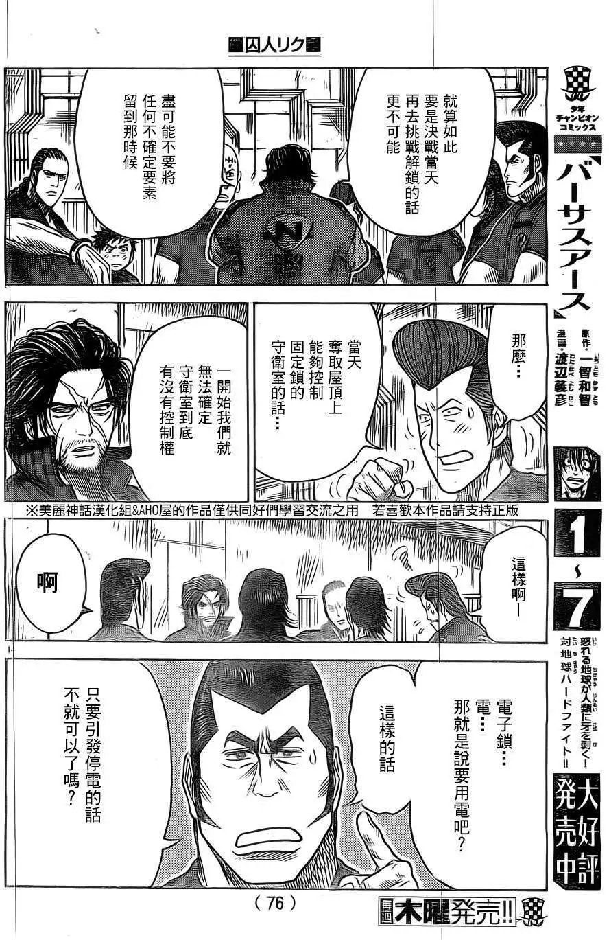第143回