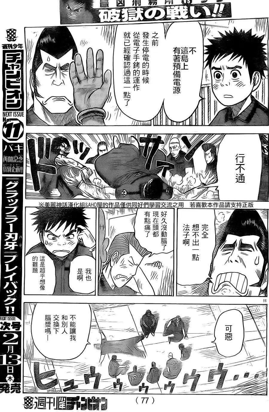第143回